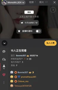 Momolith_924 国王🫅 صورة واحدة|Momolith_924 国王🫅 صورتان|Momolith_924 国王🫅  3 صور|Momolith_924 国王🫅  3 صورة