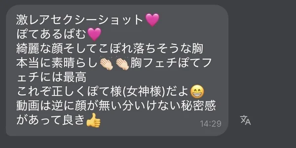 pote_saraの🍟FCコンテンツの感想コーナー🍟の 2枚の写真