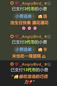 💝🎁💝 od CryKuro_  7 snímek