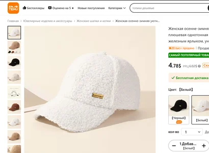 MrrKate Wishlist TEMU :D Pic 8