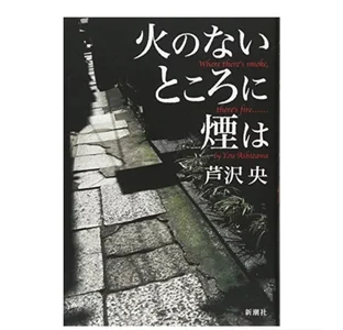 -satomi-jp 直近5年で読んだ印象に残った本、少しずつ貼ってく Immagine  4