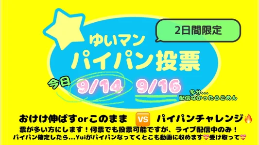 Yui-Ch Public Gambar 6