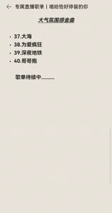 yunbao_ 会唱歌单 Pic 2