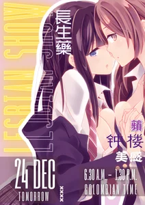 SalomeSolis 🔥🎁 TOMORROW: LESBIAN SHOW 🎁🔥 Pic