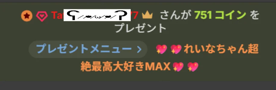 Reina_Fcup 2026年れいなの大切な宝箱✨💎💕 Pic 3