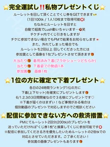 🌼下着プレゼント🎁 de Hanachan_Gcup_  Imagens