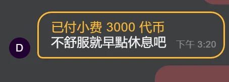 也许我词不达意，但我很开心遇见你 de CN-xiaofei Foto 8