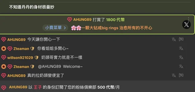 被宠爱爽飞的一些美好瞬间
