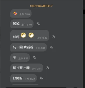 Sweet_Ting 感谢专属哥哥支持~ slika