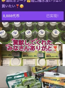 RURU-CHANN668 エピックゴールありがと❣️ รูป  3