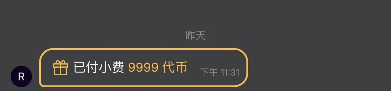 偏爱