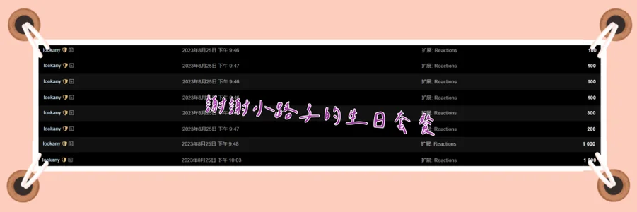 youzi66662023生日录图片 6