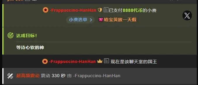 -Frappuccino- 翰翰的偏爱1 Pic