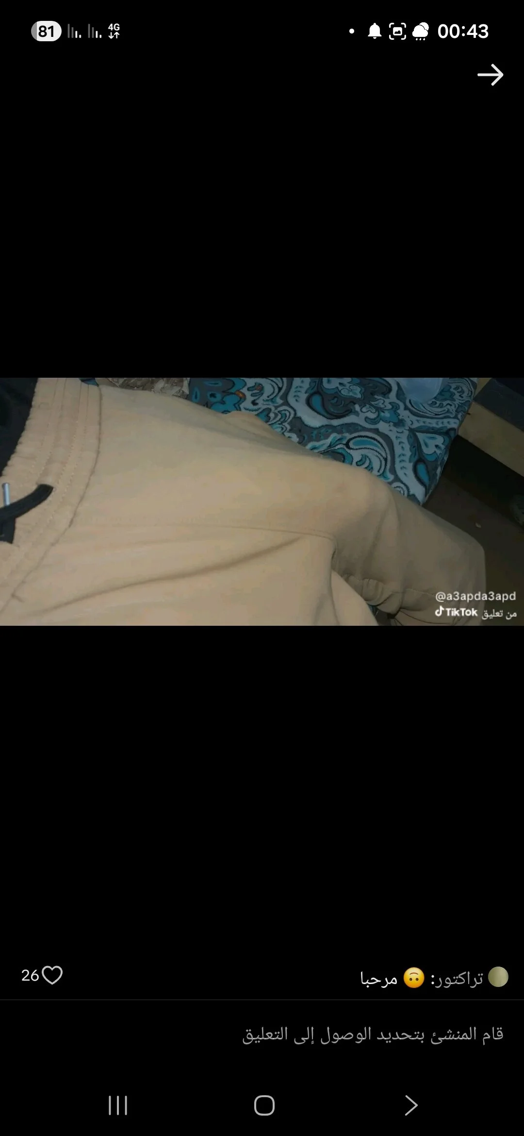 Joker12085 Trending Plaatje 9487