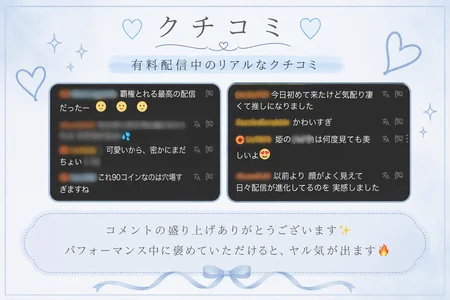 PAKOHIMEの☆ぱこ有料配信レビュー☆の 3枚の写真