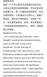 yaoyao_ella Public Hình 2