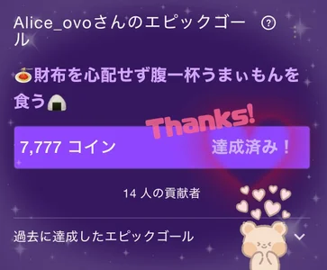 Alice_ovoのPublicの 8枚の写真