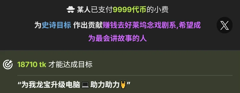 “同频相吸，感谢你的笃定支持。”——我梦想旅程中的赞助者与见证人们 od LongLongQueen  4 snímek