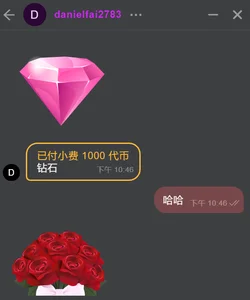 Hot-Coco 新的一年谢谢飒哥的红包祝福 Pic 5