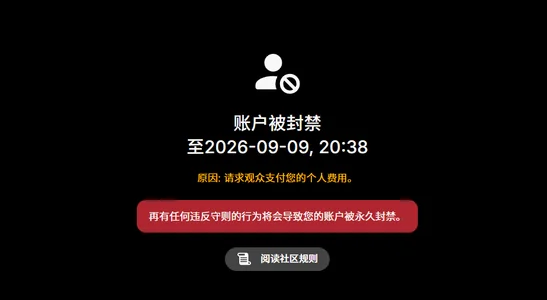cherry-fa 之前的工作室好恶心，恶意举报我，让我封了两天 Immagine 