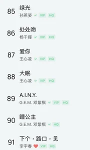 nide_xiaogou 歌单 slika