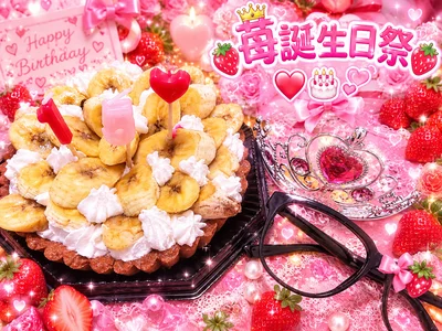 ichigonoiichan Public Immagine  9