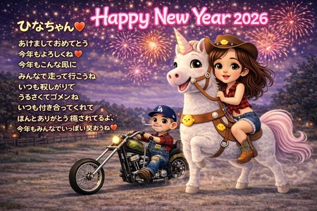 ✨🎍お年賀🎍✨ de Hina2212 Foto 4