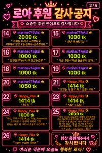 Ravish_Roa 2026.05~06 PLAY LIST Pic