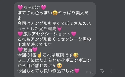 pote_sara 🍟FCコンテンツの感想コーナー🍟 صورة واحدة|pote_sara 🍟FCコンテンツの感想コーナー🍟 صورتان|pote_sara 🍟FCコンテンツの感想コーナー🍟  9 صور|pote_sara 🍟FCコンテンツの感想コーナー🍟  9 صورة