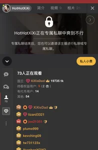 HotHotXiXi's photo