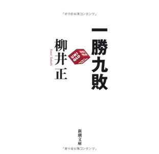 -satomi-jp 直近5年で読んだ印象に残った本、少しずつ貼ってく Immagine 