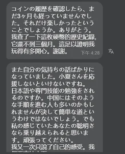 xiaoxia_baby 幸い Pic 3