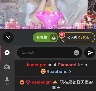 偏爱是闪闪发光的💎 de Youzi_666  2 Imagens