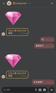 Xixi-Gala 因为喜欢，所以选择，谢谢你♥️，选择一直陪伴我 Immagine  2