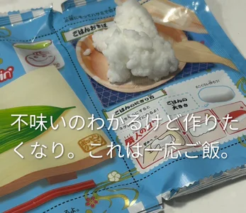 tomatocjin124 高いのにおいしくないのに作りたくなるのね📿 Hình