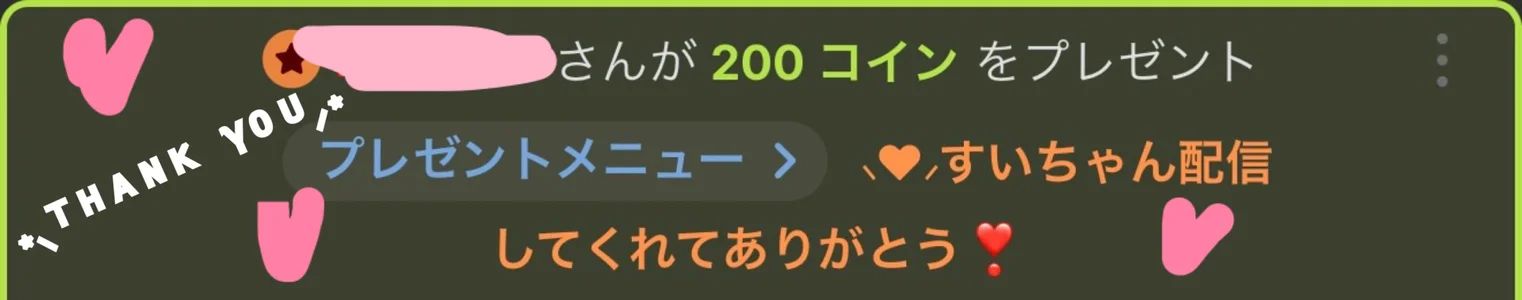ありがとう.ᐟ‪‪‬.ᐟ‪‪‬😖✨️ de Sui_chan_  9 photos
