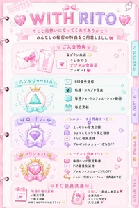 RITO_chaのりとのプロフ帳🐰💗の 4枚の写真