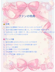 Camellia-v Overview of Fan Club Benefits Pic 3