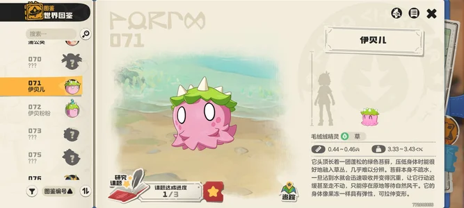 Rabbit1320喜欢😍伊贝儿图片