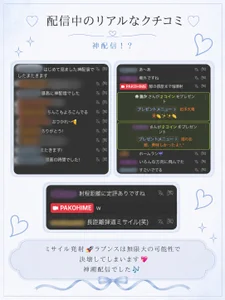 PAKOHIME ☆ぱこ有料配信レビュー☆ Foto 5