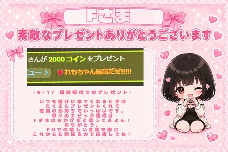素敵なプレゼント🎁 de lemon_lemon_  2 Imagens
