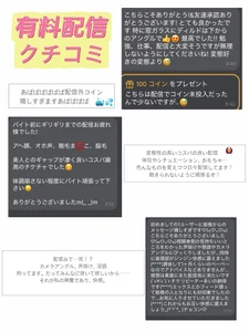☆ぱこ有料配信レビュー☆