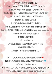 RenaFcupのオーダーメイドえろ動画プレゼント　プリンス様の中から毎月2名の枚の写真