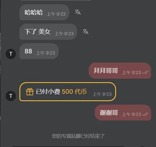 Sweet_Ting 感谢专属哥哥支持~ slika 2
