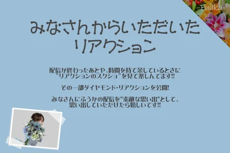 -Fuuka- 💎ダイヤモンドシリーズ / Diamond thank you Bilde