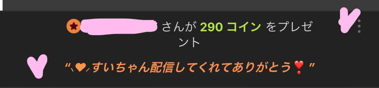 Sui_chan_ ありがとう🫶すき🫶 Kuva