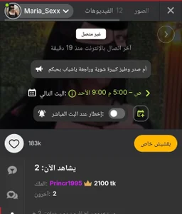 Maria_Sexx بحبكم🔥🔥🔥 รูป 