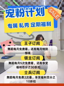 Zdjęcia chibaoao66 加入粉丝俱乐部福利表:  2