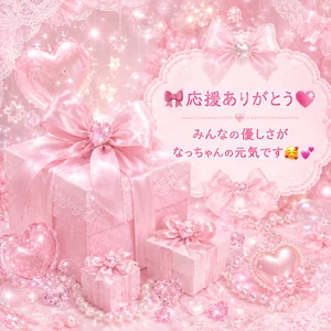 -Nats プレゼントいただきました🎁 Pic 4