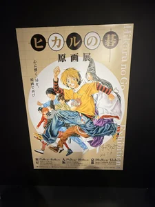 Mafuyu_0x0 Public Pic